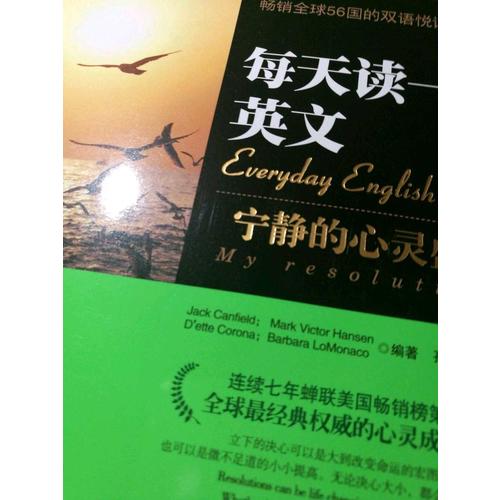 每天读一点英文：宁静的心灵盛宴