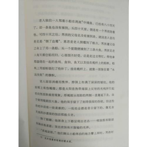 双语译林：老人与海（附英文原版1本）