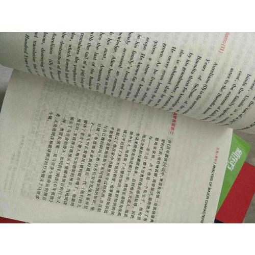 百年孤独（英汉对照）——世界名著学习馆.哈佛双语导读本