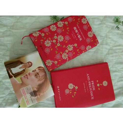 傲慢与偏见 软精装 珍藏版（买中文版送英文版）