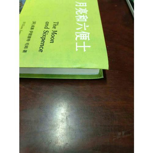 月亮和六便士（英文全本）
