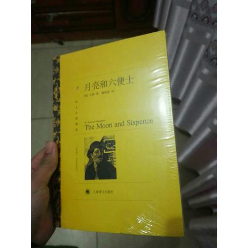 月亮和六便士（英文全本）