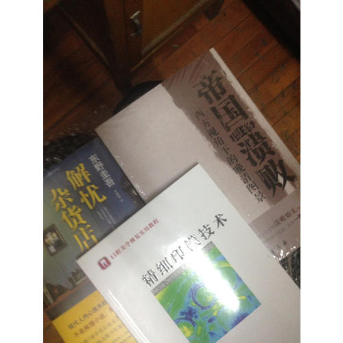 精细印模技术(口腔美学修复实用教程）