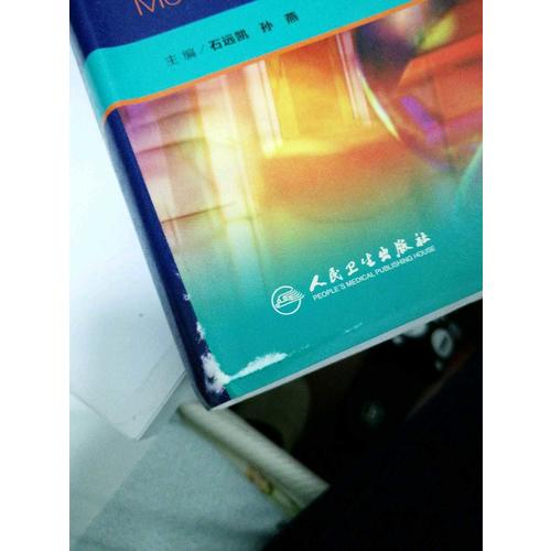 临床肿瘤内科手册（第6版）