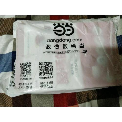 人际交往心理学