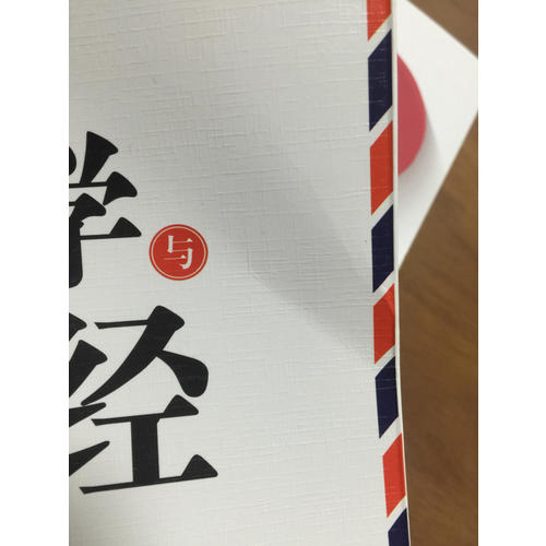 心理学与生意经