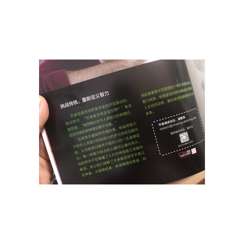 绝非天赋：智商、刻意练习与创造力的真相