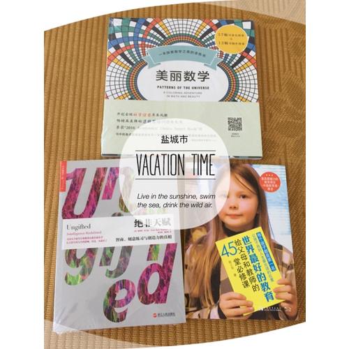 绝非天赋：智商、刻意练习与创造力的真相