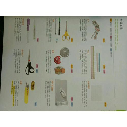 缝纫机基础入门