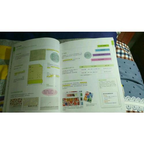 缝纫机基础入门