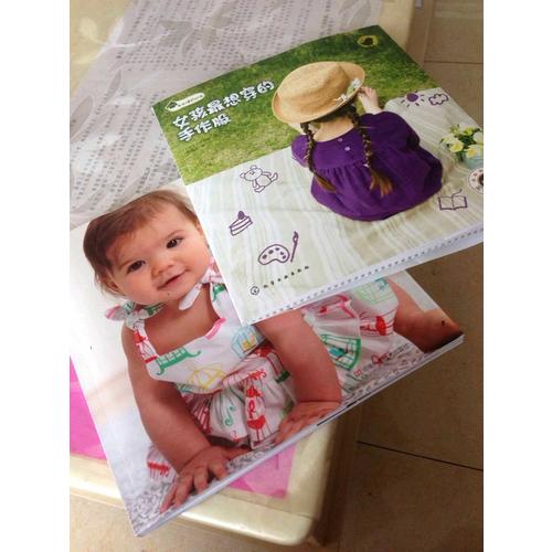 超可爱儿童服装裁剪制作