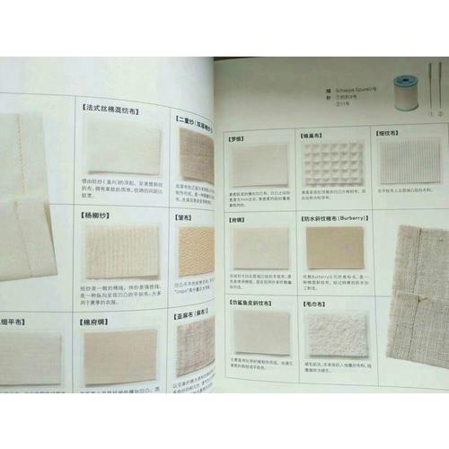缝纫基础的基础 从零开始的缝纫技巧
