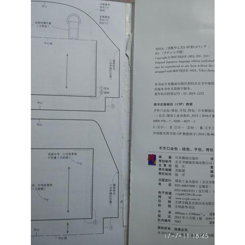 手作口金包：钱包、手包、挎包