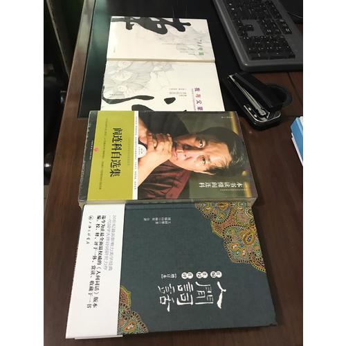 711号园（大地上的事情）