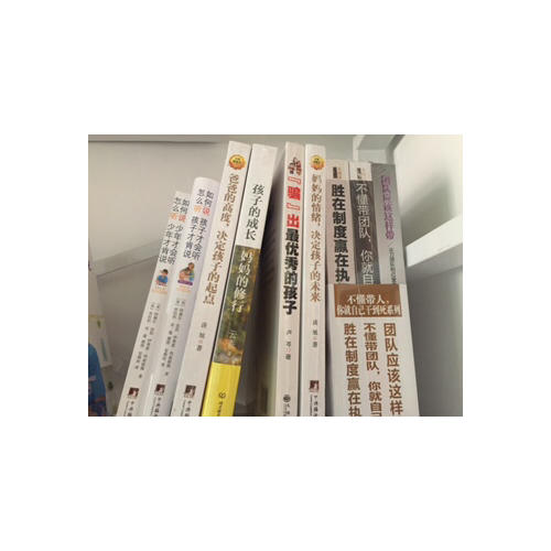 如何说少年才会听 怎么听少年才肯说