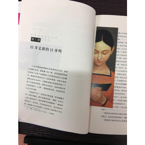 逃离无尽的青春期：帮助你的孩子走上成人之路