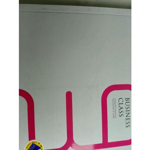 礼仪的价值：迈向成功必备的9堂修身课