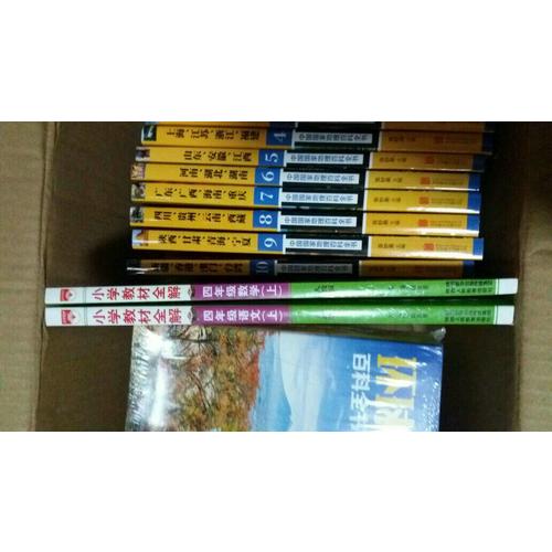 2017秋 小学教材全解 四年级数学上