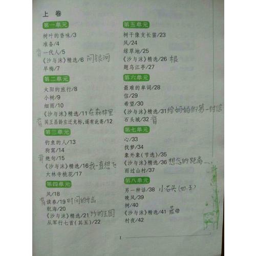 亲近母语 日有所诵 第五版 小学四年级