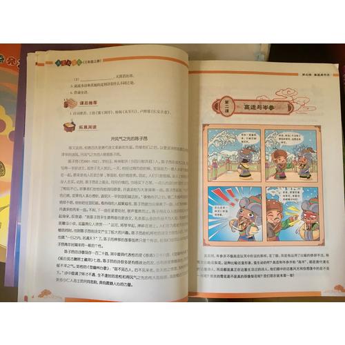 思泉语文课本三、四年级套装（全四册）