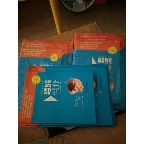 奥数教程四年级（第六版）套装（教程+能力测试+学习手册全3册）