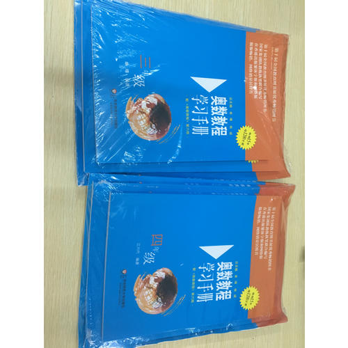 奥数教程四年级（第六版）套装（教程+能力测试+学习手册全3册）