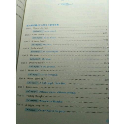 全新英语听力·四年级（基础版）