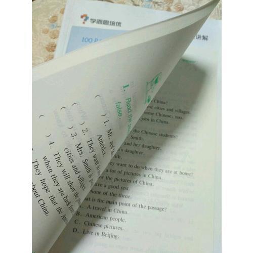 全新英语阅读:四年级·阅读理解