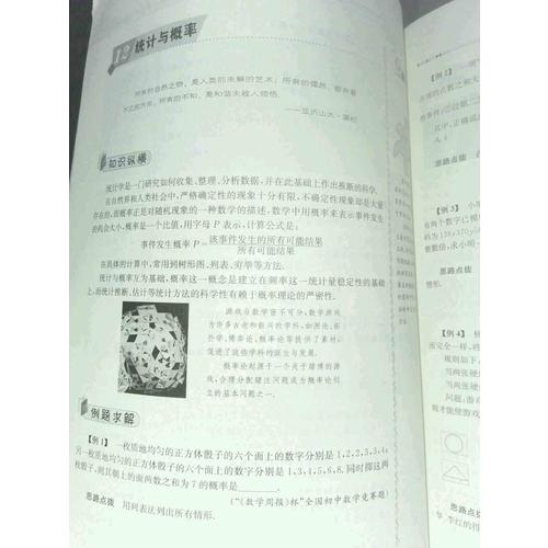 数学培优新方法·九年级（第七版）