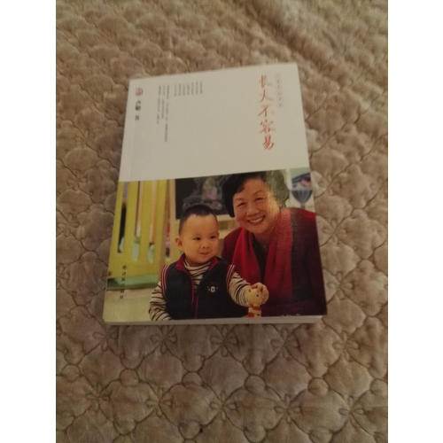 卢勤文集·长大不容易