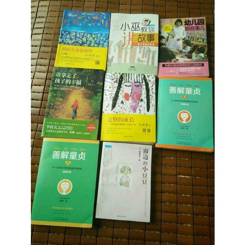 善解童贞5：防范性侵害