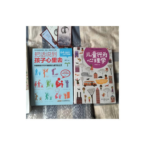 儿童行为心理学