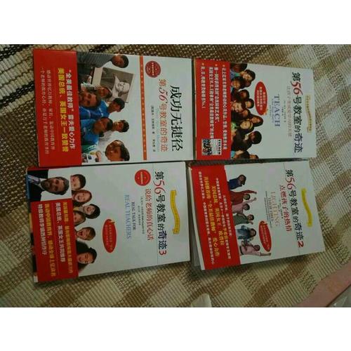 第56号教室的奇迹系列（全四册）