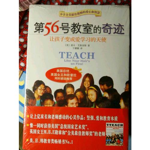 第56号教室的奇迹系列（全四册）