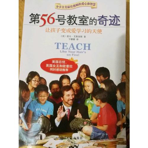 第56号教室的奇迹系列（全四册）