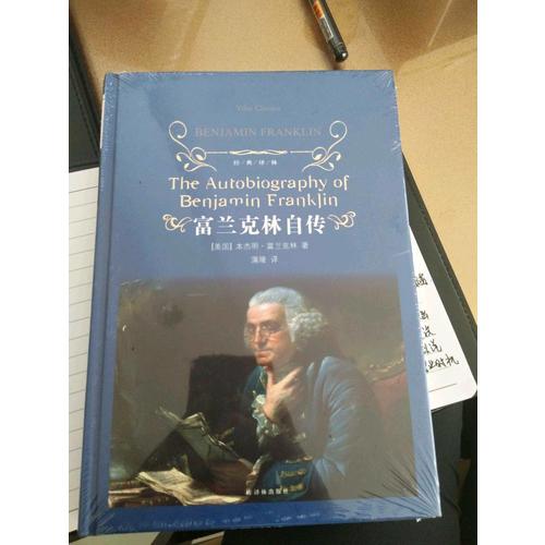富兰克林自传