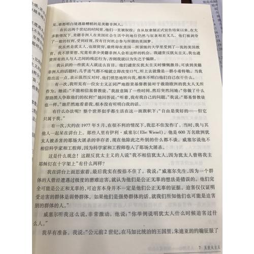 人生舞台·阿西莫夫自传