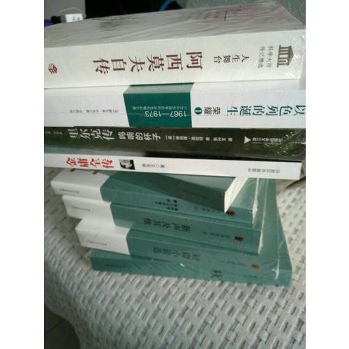 人生舞台·阿西莫夫自传