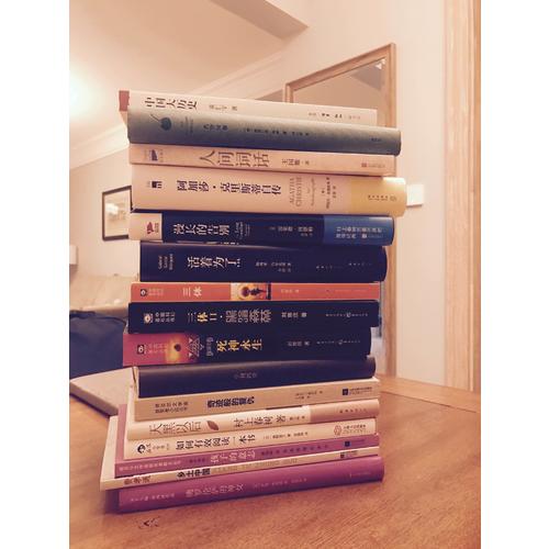 阿加莎·克里斯蒂自传