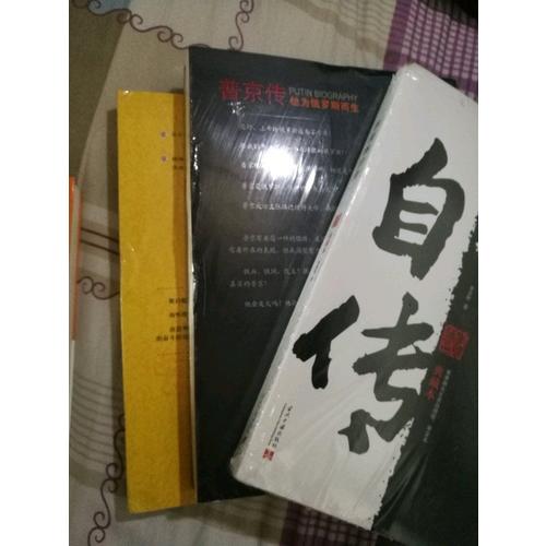 季羡林自传（典藏本）