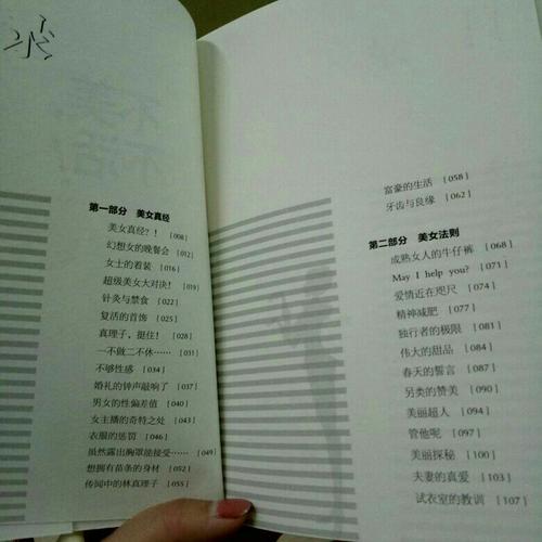 不美，不活（美靠天生，更靠斗志！有乐的美女修炼之路）