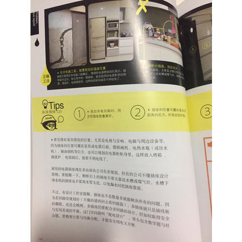 这样装修不后悔（插图修订版）