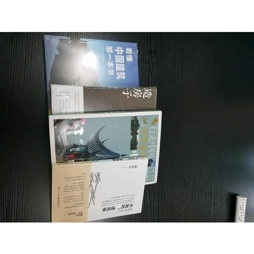 奔跑吧！建筑师（隈研吾真实的建筑艺术直白）