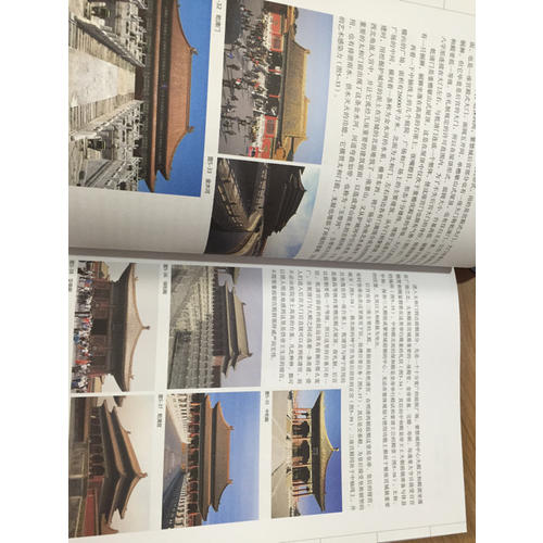 中国古代建筑艺术鉴赏