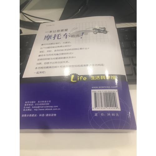 速度与激情：摩托车的奥妙