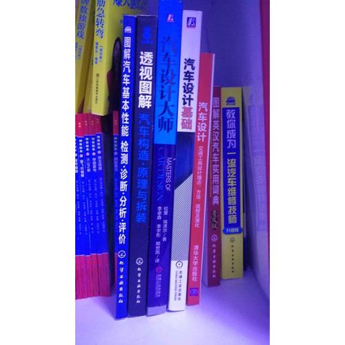 透视图解汽车构造·原理与拆装