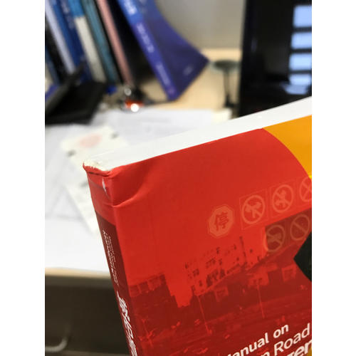 城市道路交通组织管理实用手册