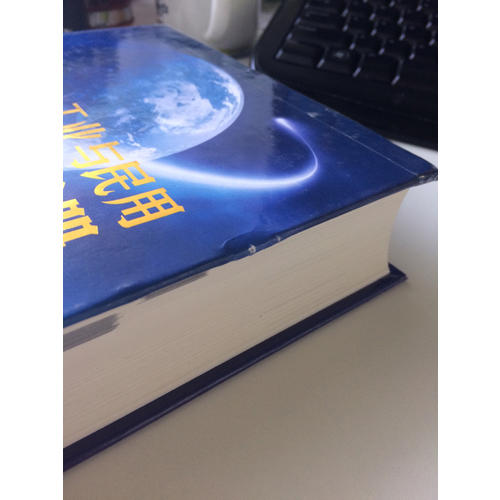 工业与民用供配电设计手册（第四版）（上下册）