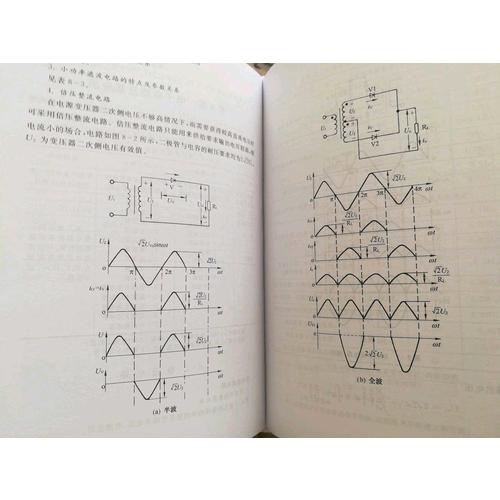 电工手册（第五版）