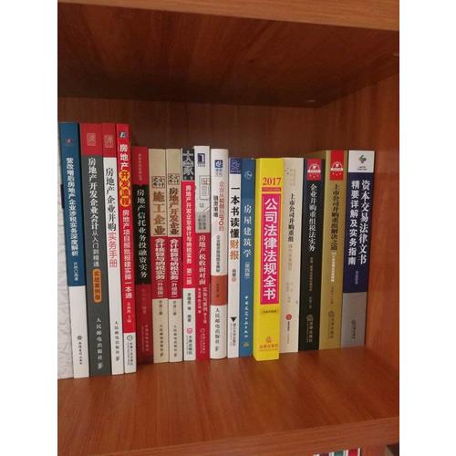 资本交易法律文书精要详解及实务指南